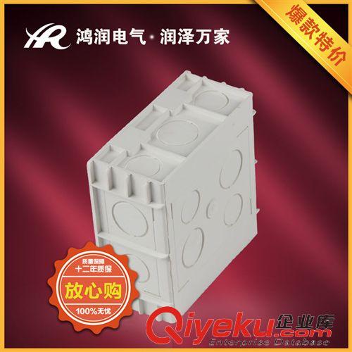 開關附件 鴻潤廠家供應120型暗裝開關接線盒 PVC墻壁開關插座底盒 塑料暗盒