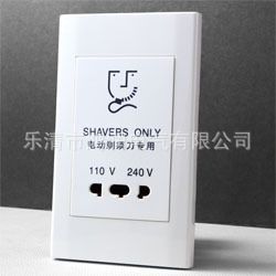 開關附件 鴻潤廠家直供146B型酒店雙電壓輸出剃須插座 剃須刀插座 品質保障