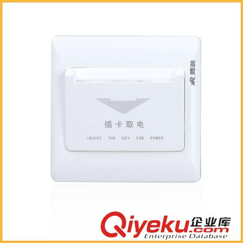 開關附件 廠家直銷智能取電開關 磁性取電開關 插卡取電開關 酒店取電開關