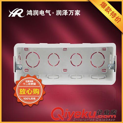 開關附件 廠家批發(fā)118型系列四位接線盒 PVC暗裝墻壁開關底盒 塑料開關線盒