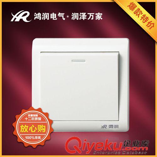 按功能搜索 專業生產 鴻潤一開單控墻壁開關 家用照明墻壁開關 可OEM貼牌