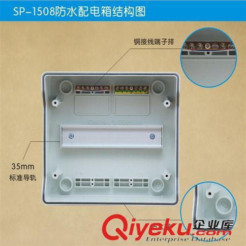 配電箱 【賽普直銷】8位工業防水配電箱  SP-1508配電箱成套 家用配電箱原始圖片3