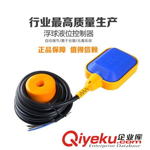 浮球開關(guān) 直銷 6米線電纜浮球液位開關(guān) 水塔水箱專用上水開關(guān)控制器原始圖片2