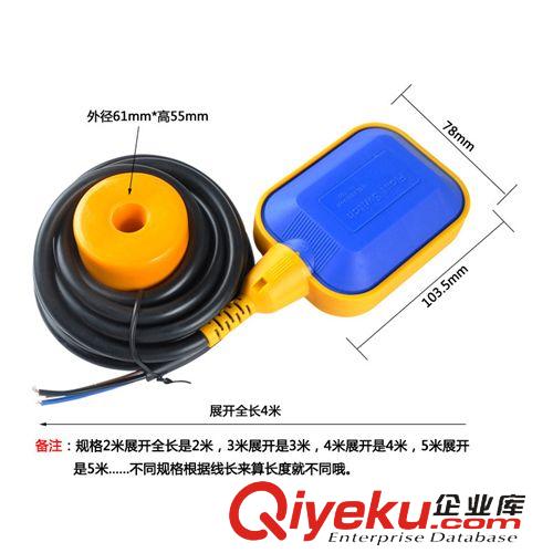 浮球開關(guān) 直銷 6米線電纜浮球液位開關(guān) 水塔水箱專用上水開關(guān)控制器