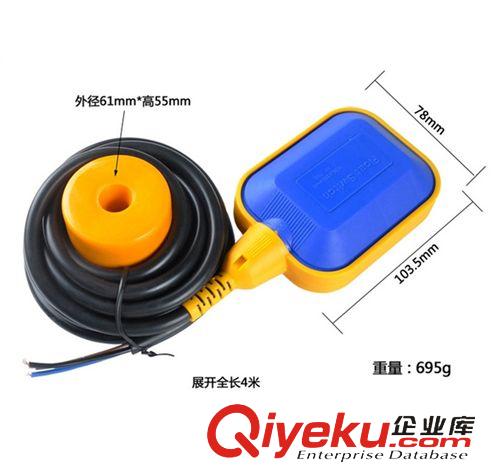 浮球開關(guān) 供應(yīng) 電纜浮球開關(guān) 污水池全自動液位控制器 3米線水位開關(guān)原始圖片2