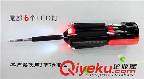 小家電 saipwell帶LED燈8頭多功能螺絲刀 8合1螺絲刀 多功能工具刀