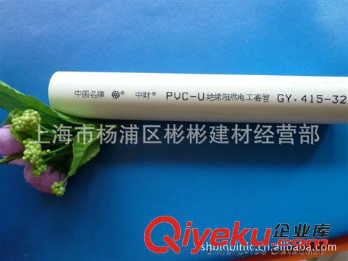 PPR管 上海市總代理：廠價直銷中財PVC電工套管、電線管，物美價廉