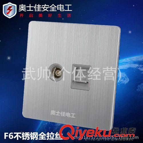 F6不銹鋼全拉絲 廠銷(xiāo)奧士佳86暗裝墻壁開(kāi)關(guān)插座F6不銹鋼全拉絲電視電話連體插座原始圖片2