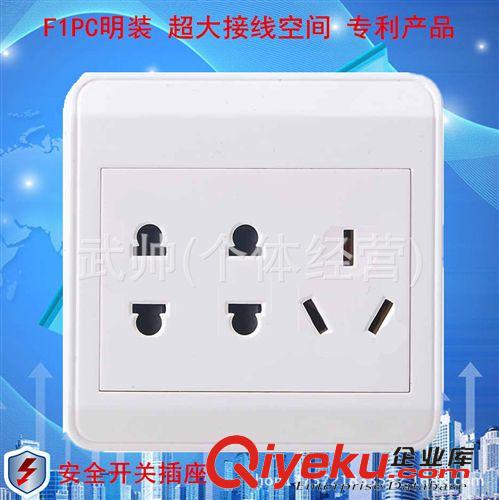 F1明裝 廠家直銷 專利明裝墻壁開關(guān)插座 全PC面板賓利F1明裝電視電話連體