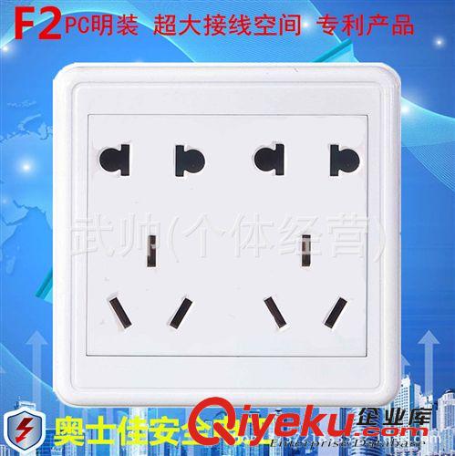 F2明裝 廠家直銷 明裝墻壁開關(guān)插座全PC面板賓利F2明裝二開五孔插座單控