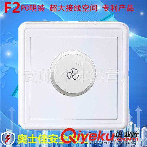 F2明裝 廠家直銷 專利明裝墻壁開關(guān)插座 全PC面板賓利F2明裝電視電話連體