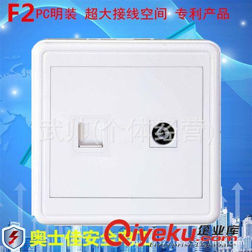 F2明裝 廠家直銷 專利明裝墻壁開關(guān)插座 全PC面板賓利F2明裝電視電話連體