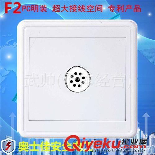 F2明裝 廠家直銷 明裝墻壁開(kāi)關(guān)插座全PC面板賓利F2明裝聲控延時(shí)開(kāi)關(guān)