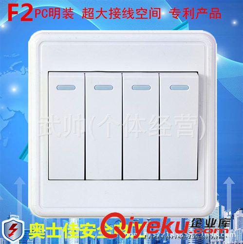 F2明裝 廠家直銷 明裝墻壁開(kāi)關(guān)插座全PC面板賓利F2明裝聲控延時(shí)開(kāi)關(guān)
