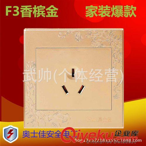 F3鍍金雕花 廠家直銷 86暗裝香檳雕花墻壁開(kāi)關(guān)插座 F3系列二開(kāi)五孔開(kāi)關(guān)插座