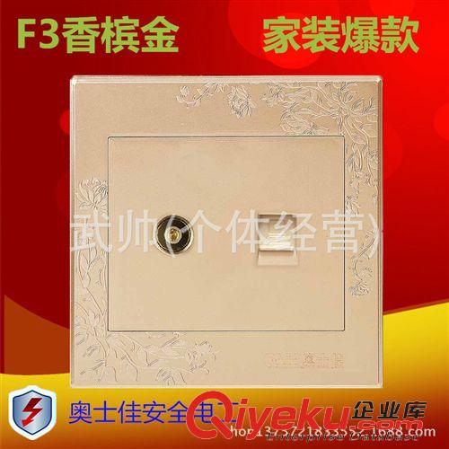 F3鍍金雕花 廠家直銷 86暗裝香檳雕花墻壁開關插座 F3系列三位雙控開關