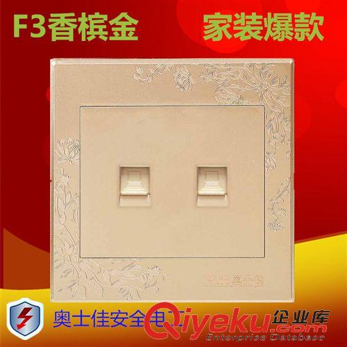 F3鍍金雕花 廠家直銷 86暗裝香檳雕花墻壁開關(guān)插座 F3系列電視電話連體插座