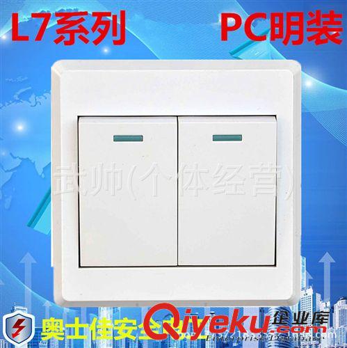 L7明裝 廠家直銷 L7PC明裝墻壁開關插座 一位觸摸延時開關面板