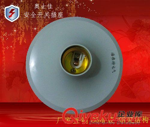 特大號聲控燈口 梅花燈口 防濺盒 廠家直銷 特大號聲光控延時燈口 燈座 帶普通燈泡40W以下原始圖片2