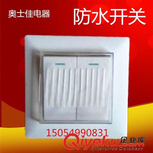 特大號聲控?zé)艨?梅花燈口 防濺盒 廠家直銷 工程款 西蒙型雅白防濺盒 防水盒 0.75元