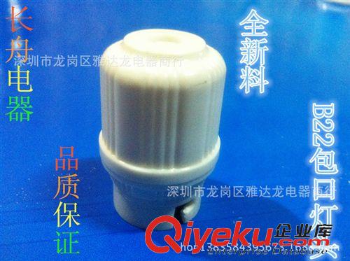 長舟插口吊燈頭 廠家直銷CZ-033大號插口燈頭 B22卡口燈頭 膠木燈頭 掛口燈頭