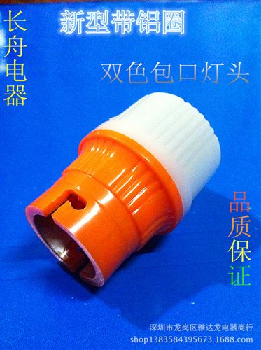 長舟插口吊燈頭 廠家直銷gd電玉懸吊燈頭 帶鋁圈加特厚耐高溫燈頭 B22包口燈頭