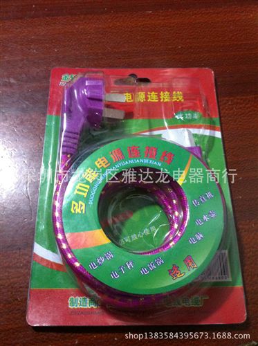 電飯鍋線.電腦線.電源線 原廠直銷無氧銅電源線 {wn}品尾國際轉(zhuǎn)換線 電腦電源線 插頭線