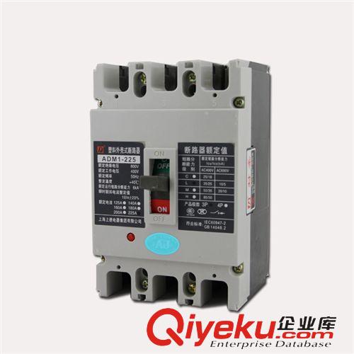 CM1塑殼斷路器 集團供應(yīng)塑殼斷路器開關(guān)/空開CM1-225/3300質(zhì)量保證愛德利原始圖片3