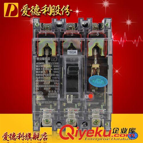 CM1塑殼斷路器 供應(yīng)CM1LE-400/4300漏電斷路器/保護(hù)器集團(tuán)zp直銷(xiāo)愛(ài)德利