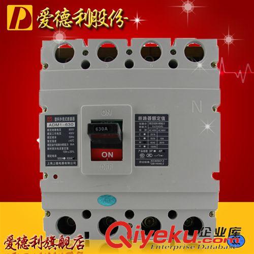 DZ10塑殼斷路器 集團(tuán)供應(yīng)塑殼斷路器開關(guān)/空開DZ10-250/330白色質(zhì)量上乘愛德利