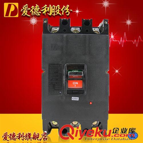 DZ10塑殼斷路器 批發(fā)高性價高品質(zhì)DZ10LE-250/3300漏電斷路器/漏電脫扣器保證品牌