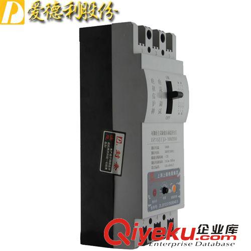 DZ15塑殼斷路器 DZ15D-40/390可調(diào)缺相保護(hù)器/缺相斷路器/保護(hù)電機(jī)潛水泵缺相過載
