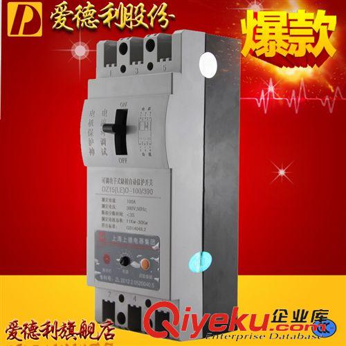 DZ15塑殼斷路器 廠家批發(fā) DZ15LE-100/490透明三相四線15漏電斷路器 15漏電保護器