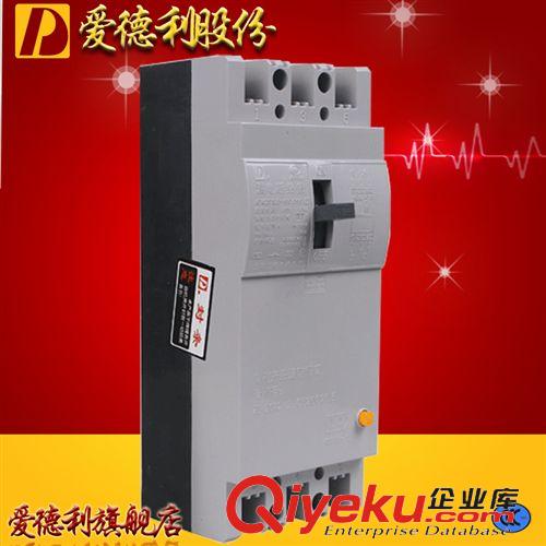 DZ15塑殼斷路器 供應(yīng)DZ15LE-100/390漏電斷路器/保護(hù)器質(zhì)量保證品牌直銷愛德利