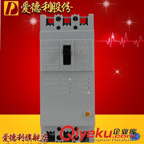 DZ15塑殼斷路器 供應(yīng)DZ15LE-100/390漏電斷路器/保護(hù)器質(zhì)量保證品牌直銷愛德利