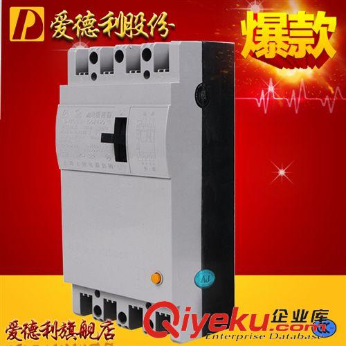 DZ15塑殼斷路器 DZ15LE-40/490透明帶漏電斷路器/保護(hù)器 廠家高性價(jià)批發(fā) 上德品牌
