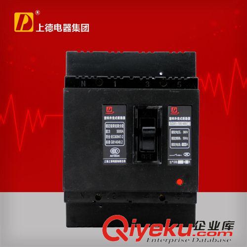DZ15塑殼斷路器 廠家低價批發(fā)DZ15-40/290透明低壓斷路器/透明空氣開關2014嘗新價