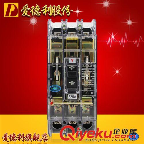 DZ20塑殼斷路器 愛(ài)德利供應(yīng)三相四線漏電保護(hù)器/DZ20LE-160/4300漏電斷路器批發(fā)