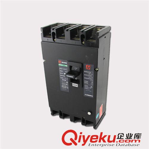 DZ20塑殼斷路器 批發(fā)zp 塑殼漏電保護器DZ20LE-630/4300 三相四線式 漏電斷路器