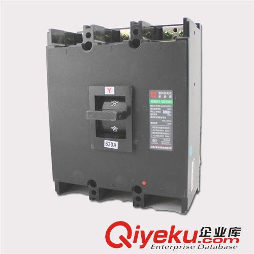 DZ20塑殼斷路器 上德批發(fā)低壓電器DZ20Y-630/3300塑殼斷路器/空開(kāi){zd1}價(jià)質(zhì)保一年原始圖片2