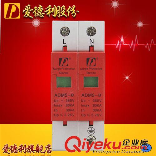 浪涌防雷器 供應(yīng)PDF-20KA-2P系列2P-20KA電涌浪涌防雷保護(hù)器愛德利
