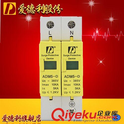 浪涌防雷器 供應(yīng)PDF-20KA-2P系列2P-20KA電涌浪涌防雷保護(hù)器愛德利
