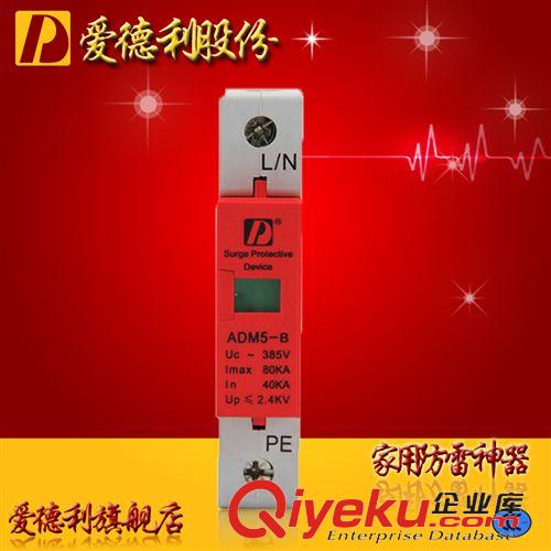 浪涌防雷器 企業(yè)采集 SPD 80KA/1P浪涌保護器 家用避雷器/ 防雷器 電涌保護器