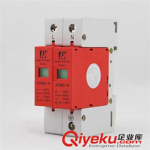 浪涌防雷器 供應批發(fā) ADM5-65KA/2P避雷器 家用浪涌保護器 防雷電涌保護器原始圖片2