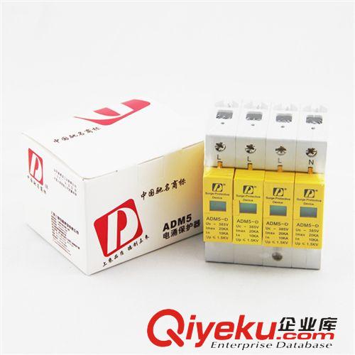 浪涌防雷器 SPD家用防雷/電涌/浪涌保護器ADM5-20KA-4P通信信號防雷愛德利原始圖片3