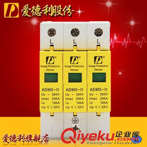 浪涌防雷器 官方zp SPD家用避雷器 20KA/3P浪涌保護器 電涌保護器 防雷sq