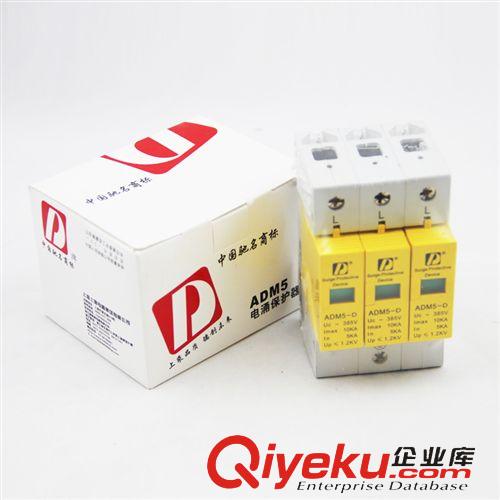 浪涌防雷器 官方zp SPD家用避雷器 20KA/3P浪涌保護器 電涌保護器 防雷sq