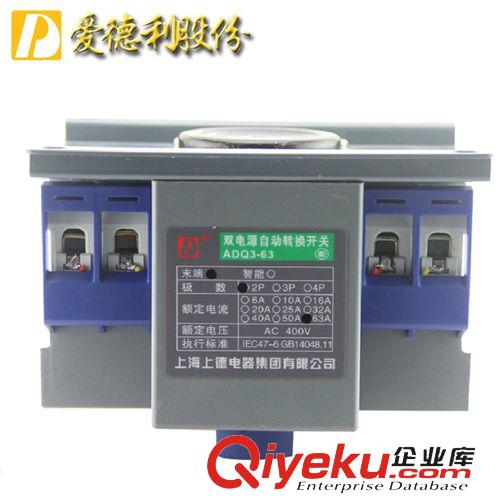 雙電源 直銷2P雙電源 雙電源自動切換系統(tǒng) 家用二次電源  備用應(yīng)急電源原始圖片3