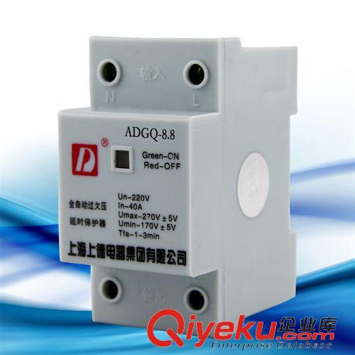 GQ過欠壓 供應(yīng)全自動過欠壓保護(hù)器ADGQ-8.8/20A欠壓延時保護(hù)/過欠壓斷路器原始圖片2