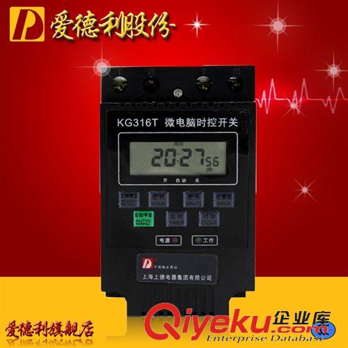 KG316T時控開關 KG316T-380V微電腦時控開關 15A時間控制器 定時開關 時間開關